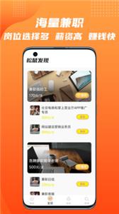 松鼠招聘