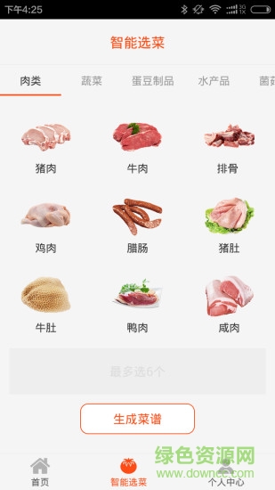 爱妻知味