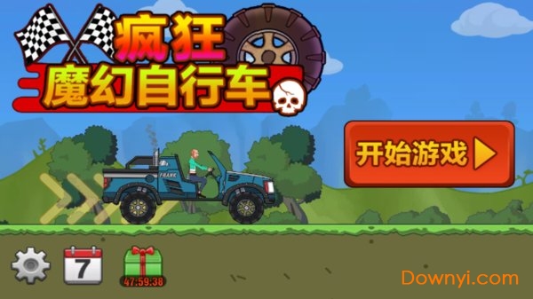 疯狂魔幻自行车