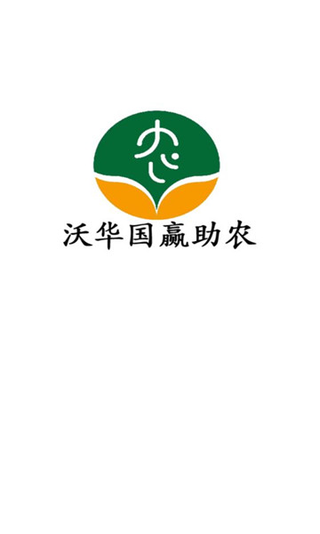 沃华国赢
