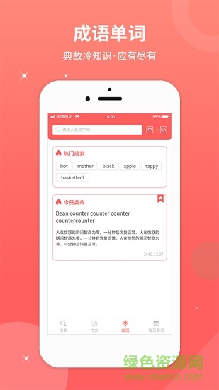 作业帮搜答案