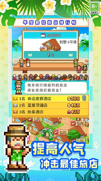 热带度假岛
