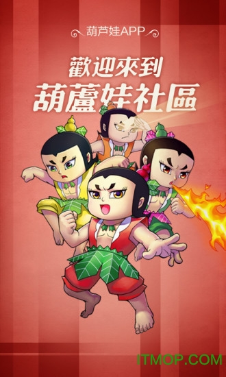 葫芦娃社区