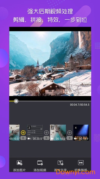 酷爱剪辑视频编辑 酷爱剪辑视频编辑