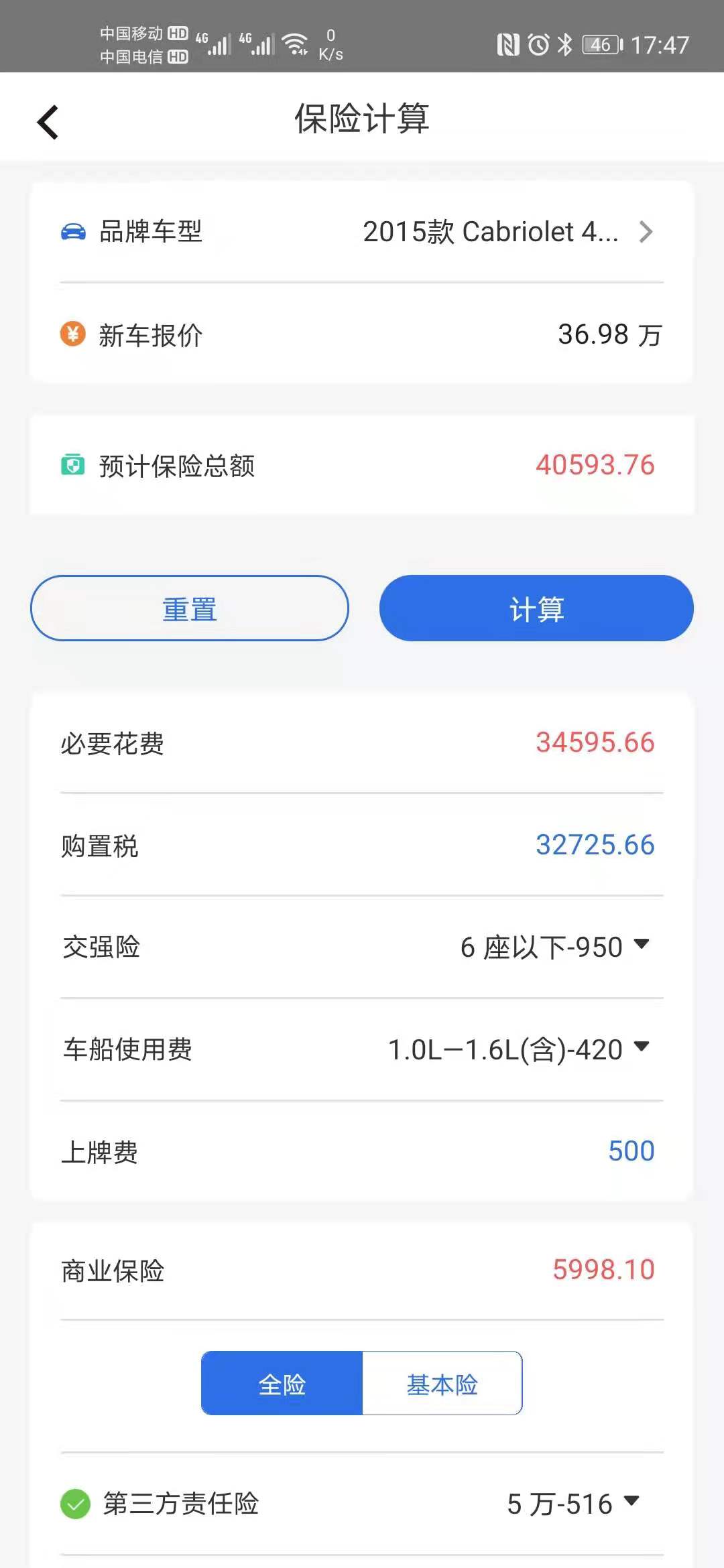 使命者