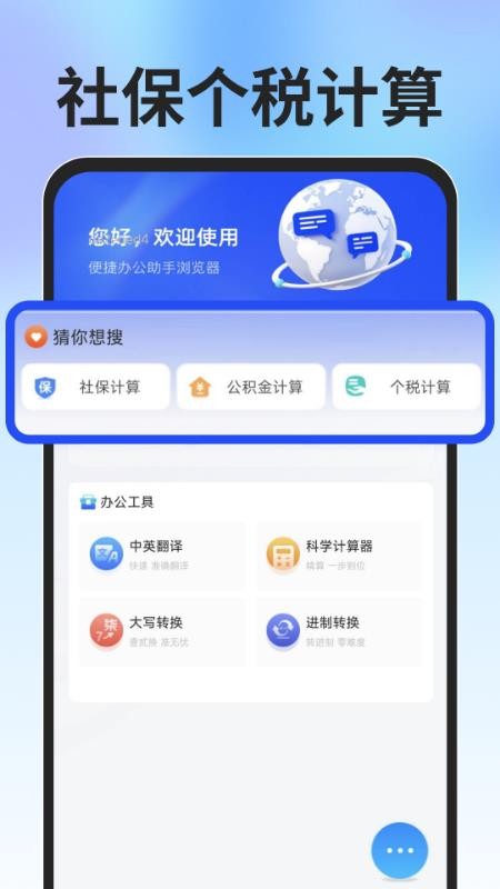 Glide浏览器