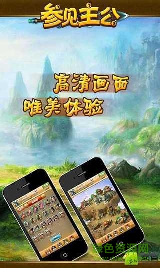 参见主公