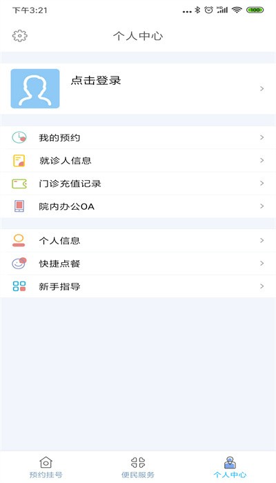 泉州市第一医院