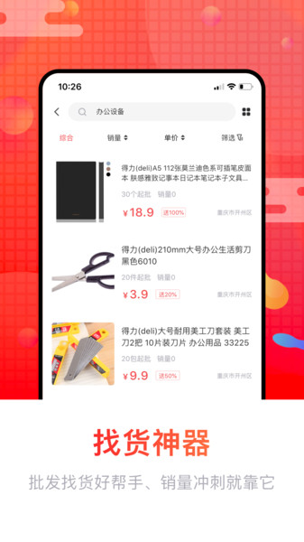 销巴供应链 销巴供应链