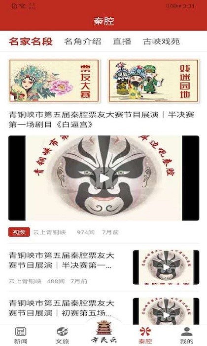 云上青铜峡