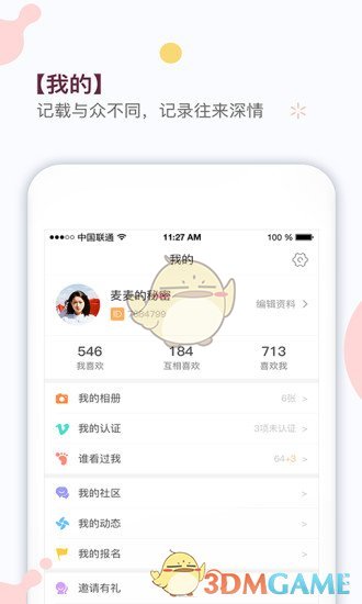 真心聊陌生交友视频聊愿相遇良缘