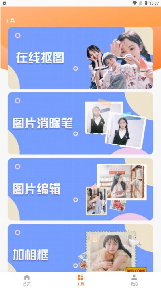旗帜照片处理软件
