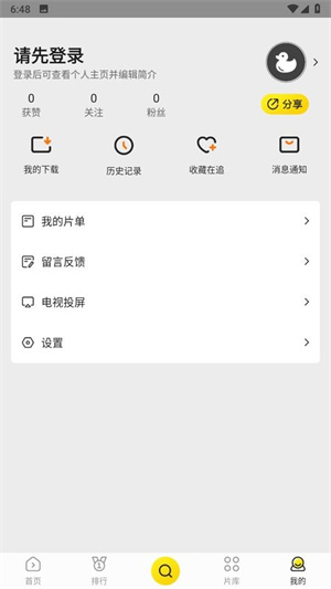 蝴蝶视频APP最新版