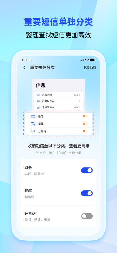 腾讯手机管家官方下载