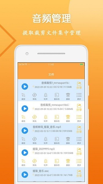 音视频剪辑大师