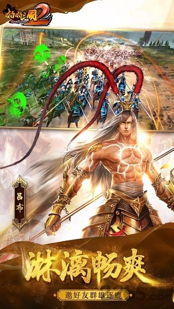 三国2