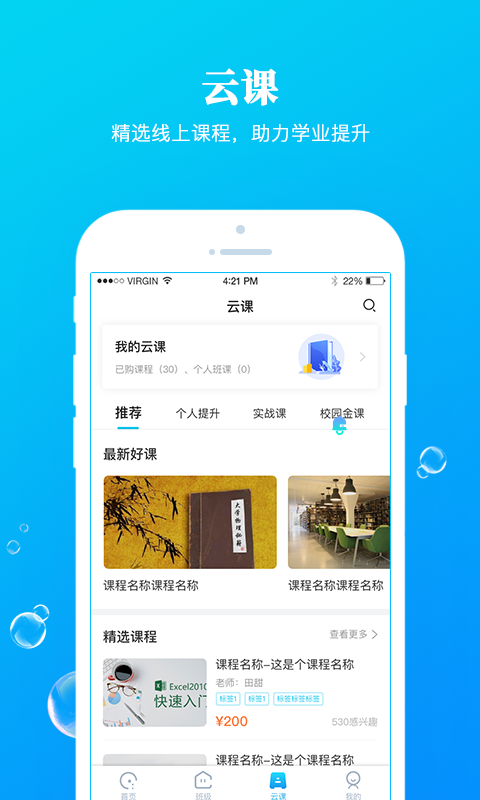 九斗教育客户端官方版