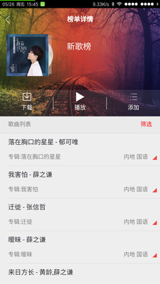 格调