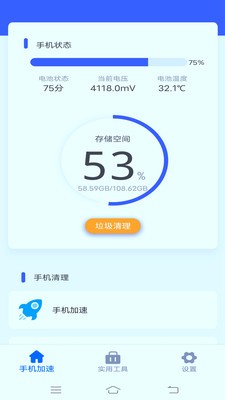 宇浩清理助手app 宇浩清理助手app