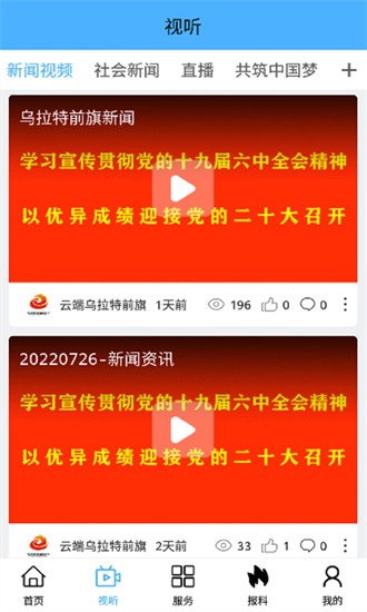 云端乌拉特前旗