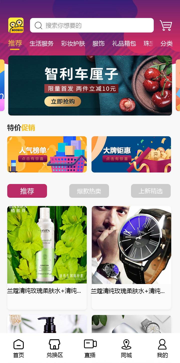 播商时代