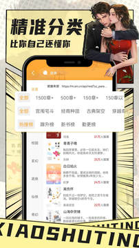 小书亭小说旧版本