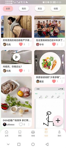 卡莫瑜伽手机软件