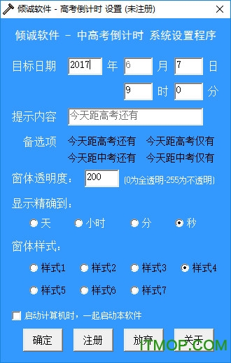倒计时器