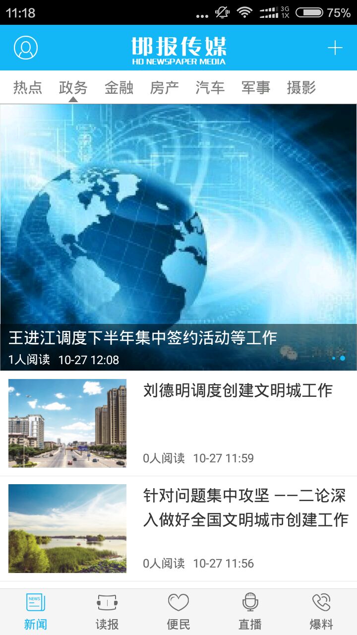 我的邯郸
