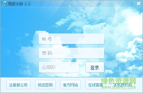 房产中介软件