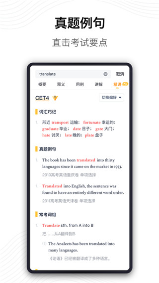 海词词典