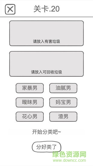 前男友是什么垃圾