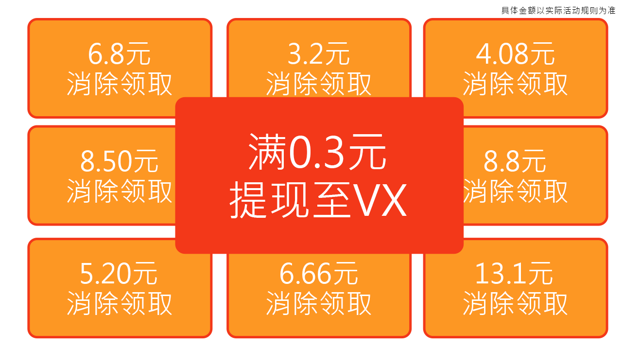 阳阳爱消除