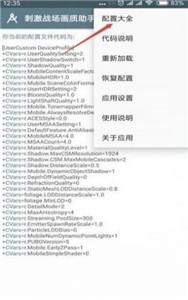 小雷参数模拟器灵敏度