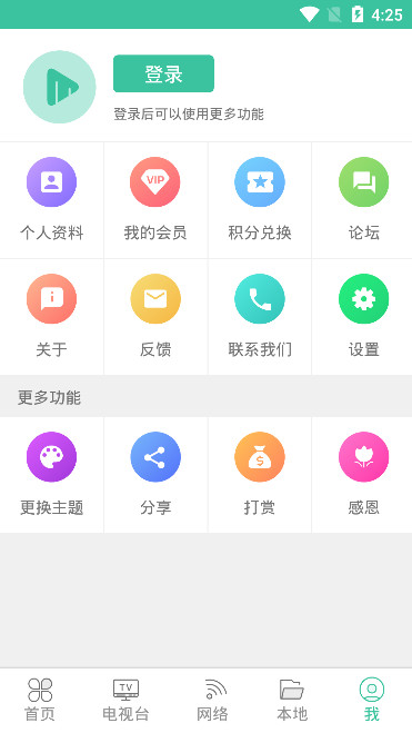 moboplayer播放器