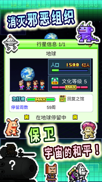 星之开罗君