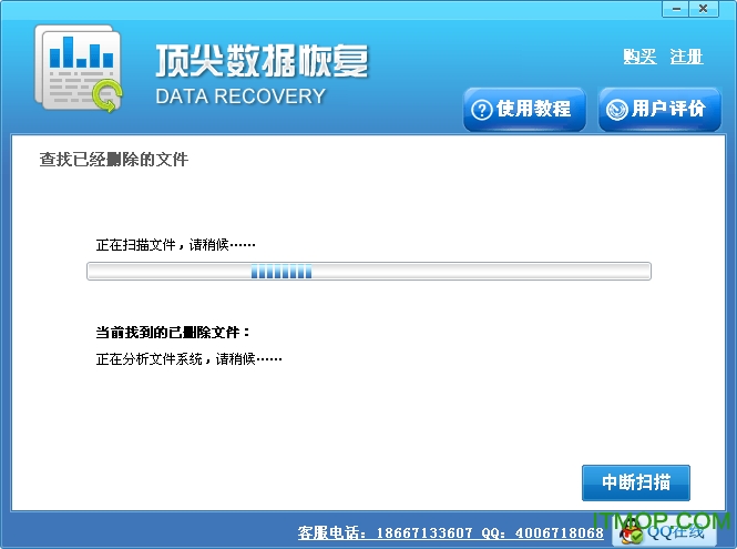 数据恢复软件免费