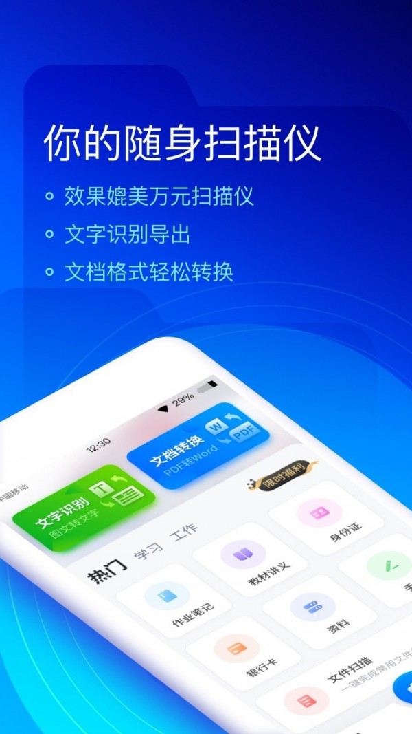 AI快扫描