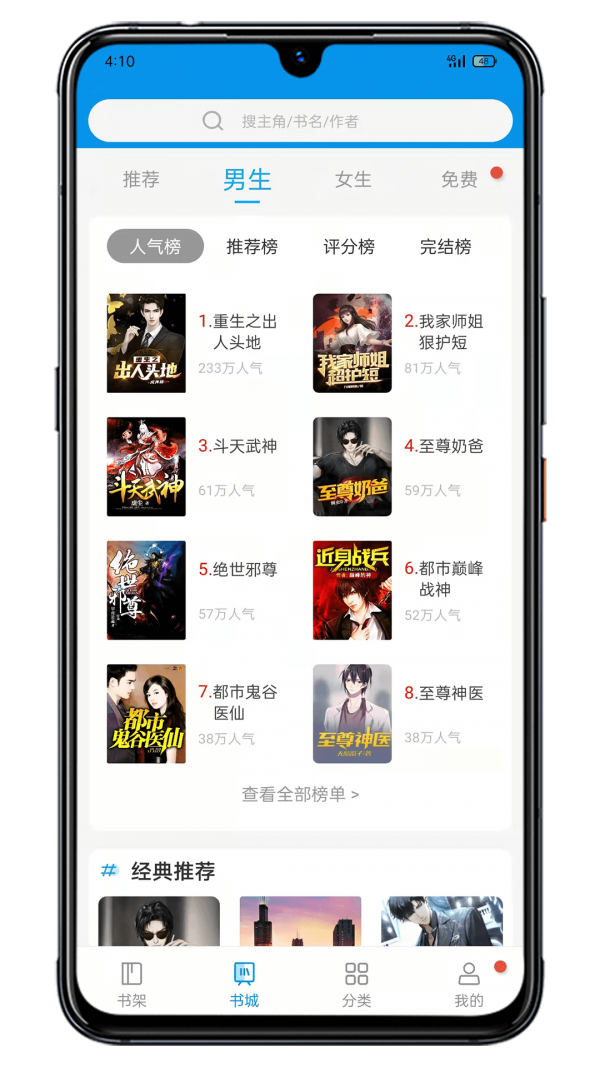 木瓜小说手机免费版下载