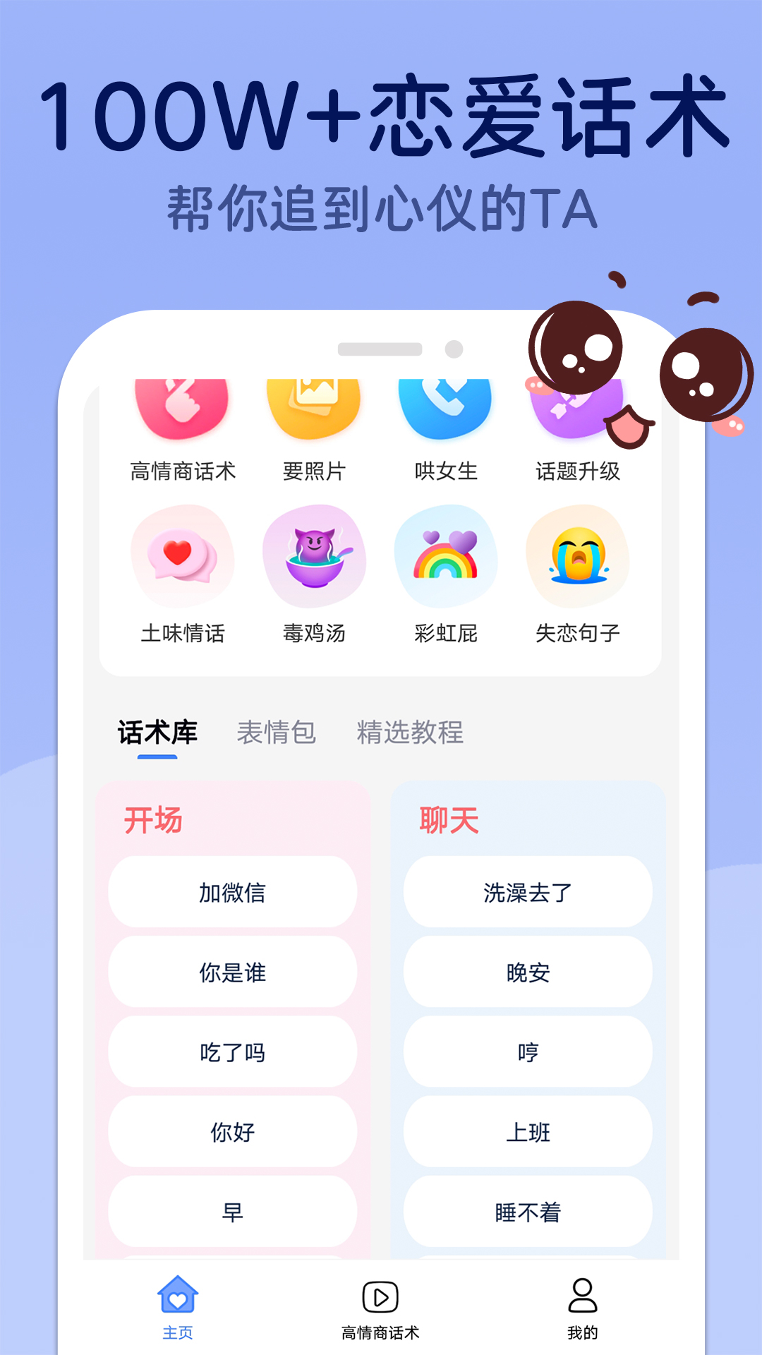 mm聊天