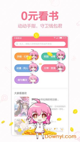 轻萌小说