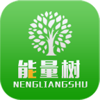 能量树