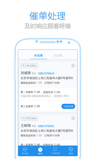 小度掌柜苹果版
