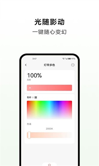 华太智慧家