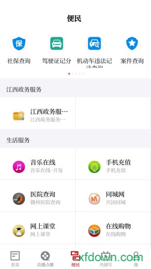 模范兴国
