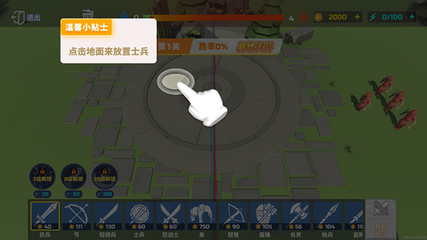 画个战争
