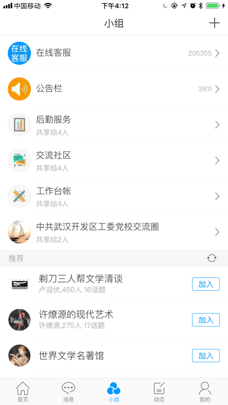 车都党校
