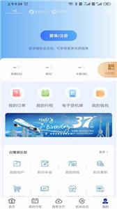 厦门航空