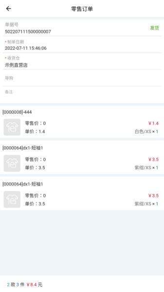 衣朵云IMC 安卓版v1.8.0