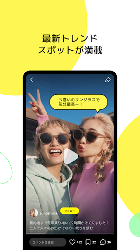 lemon8日文版 最新版v7.8.5